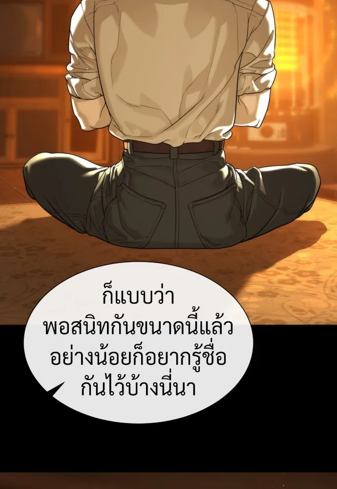 นักฆ่าย้อนวัย ตอนที่ 82 รูปที่ 71