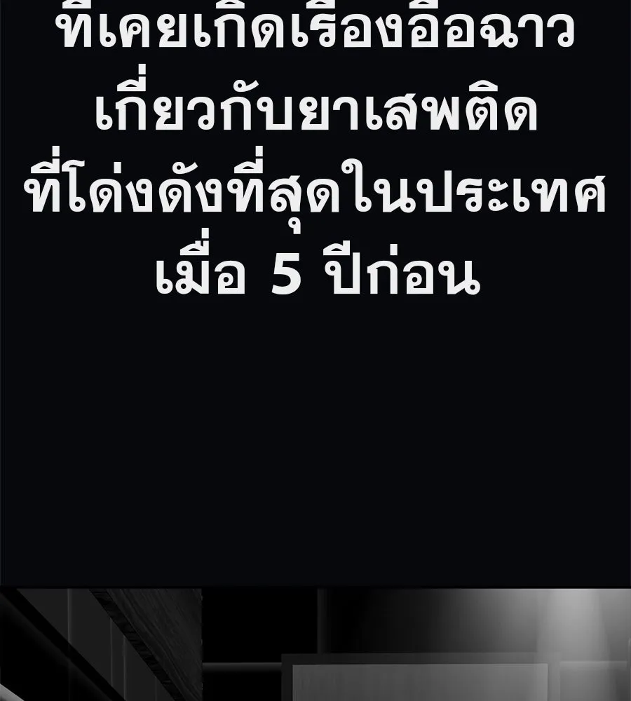 คอลเซ็นเตอร์เปลี่ยนชีวิต ตอนที่ 45 ลักลอบเข้าไป รูปที่ 211