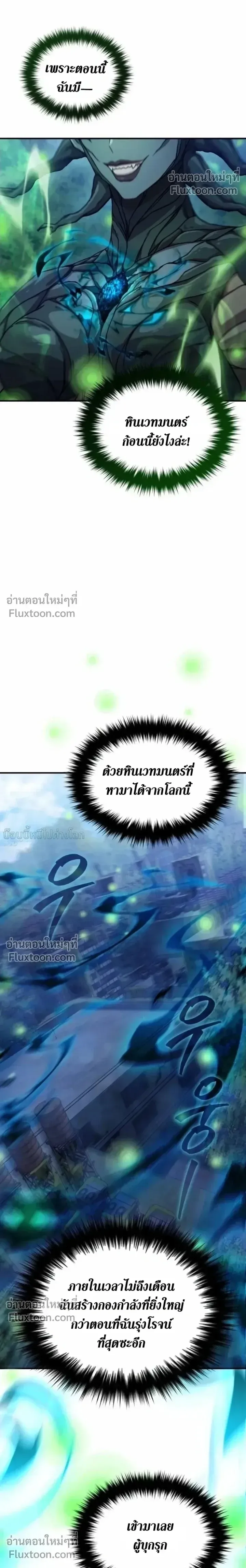 The Absolute_s Modern Life ช_ว_ตใหม_ของฮ_นเตอร_ในตำนานก_บเหล_ามอนสเตอร_ค_ใจ ตอนที่ ตอนที่ 14 รูปที่ 15