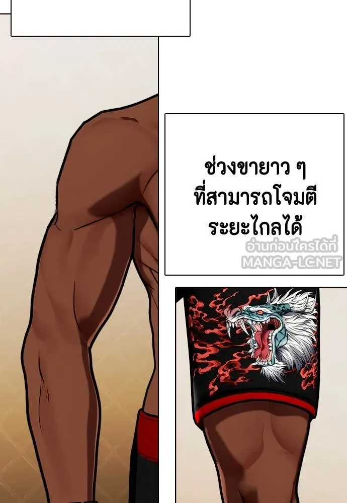 หมาหัวเน่า ตอนที่ 129 รูปที่ 4