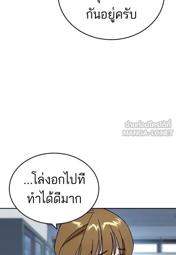 Study Group ตอนที่ 322 รูปที่ 20