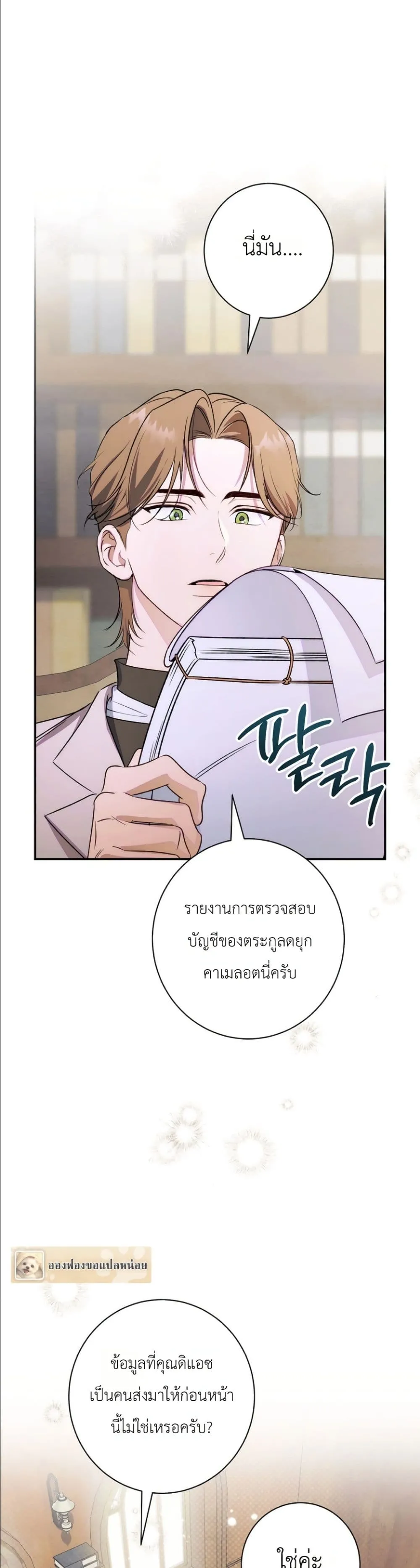 Manga-lc-com อ่านมังงะ อ่านการ์ตูน ออนไลน์ ฟรี Dating the Emperor in Secret, but I Don’t Know About It ตอนที่ 1 2 3 4 5 6 7 8 9 10 11 12 13 14 ฟรี ไม่มีโฆษณา Manga-lc - อ่าน มังงะ อ่าน การ์ตูน ออนไลน์ อ่านมังงะ ฟรี