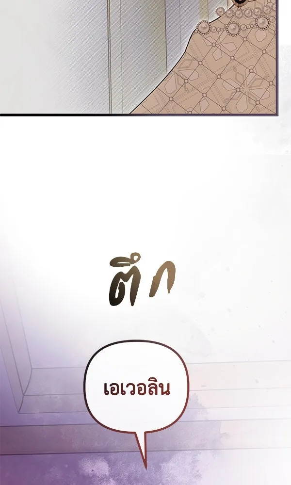 ชีวิตนี้เพื่อเธอ ตอนที่ 44 รูปที่ 76