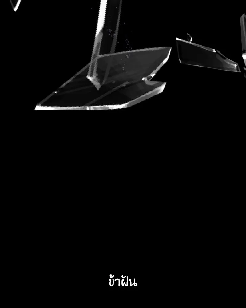 เกิดอีกทีเป็นว่าที่ประมุขลัทธิมาร ตอนที่ 93 รูปที่ 7