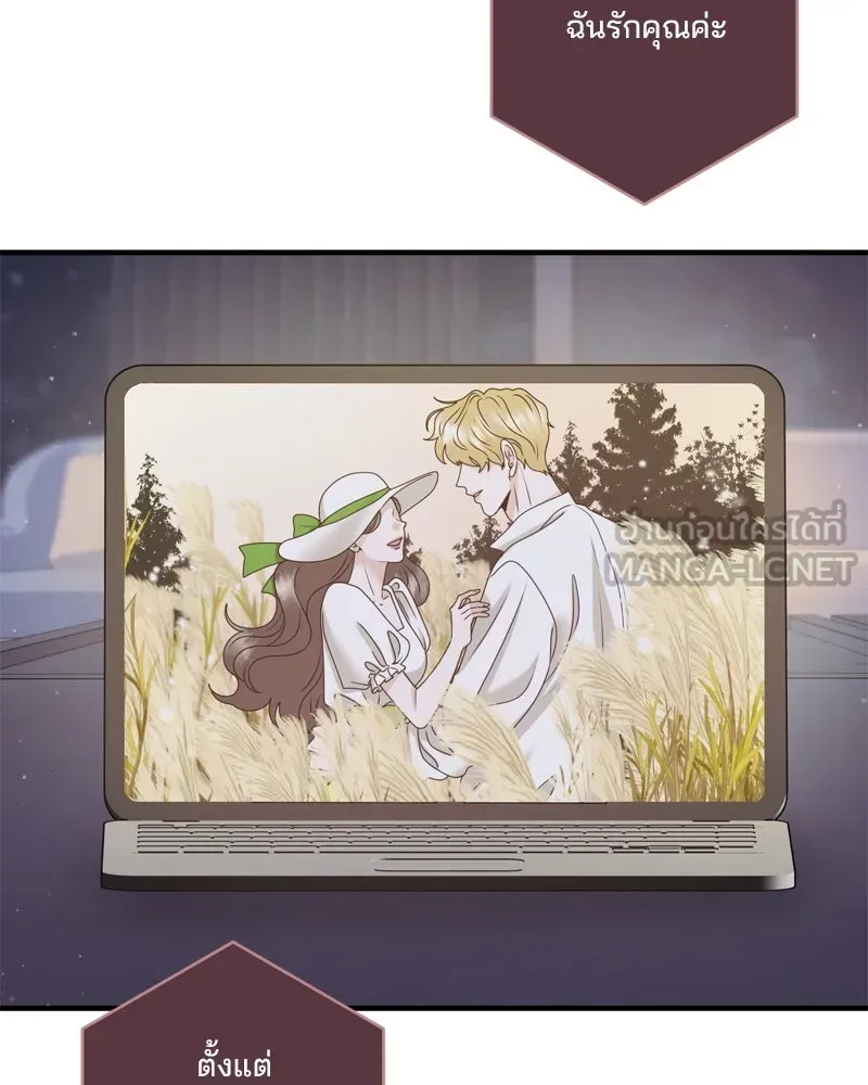 สามีที่ไม่ได้ขอ ตอนที่ 54 รูปที่ 27