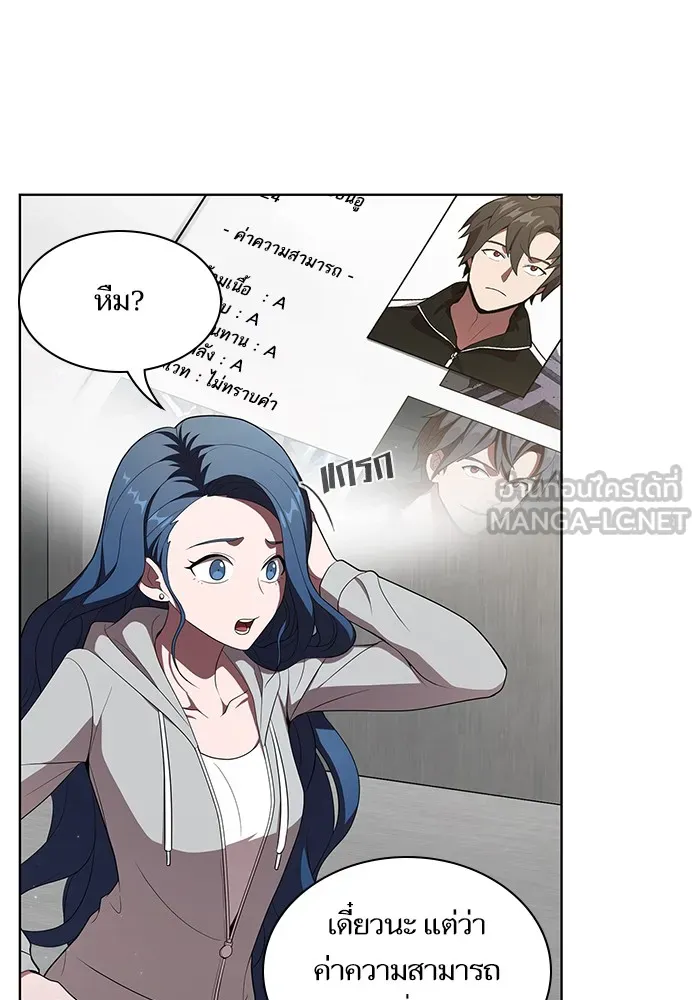 ผู้เล่นขั้นเทพแห่งหอคอยฝึกสอน ตอนที่ 37 รูปที่ 87