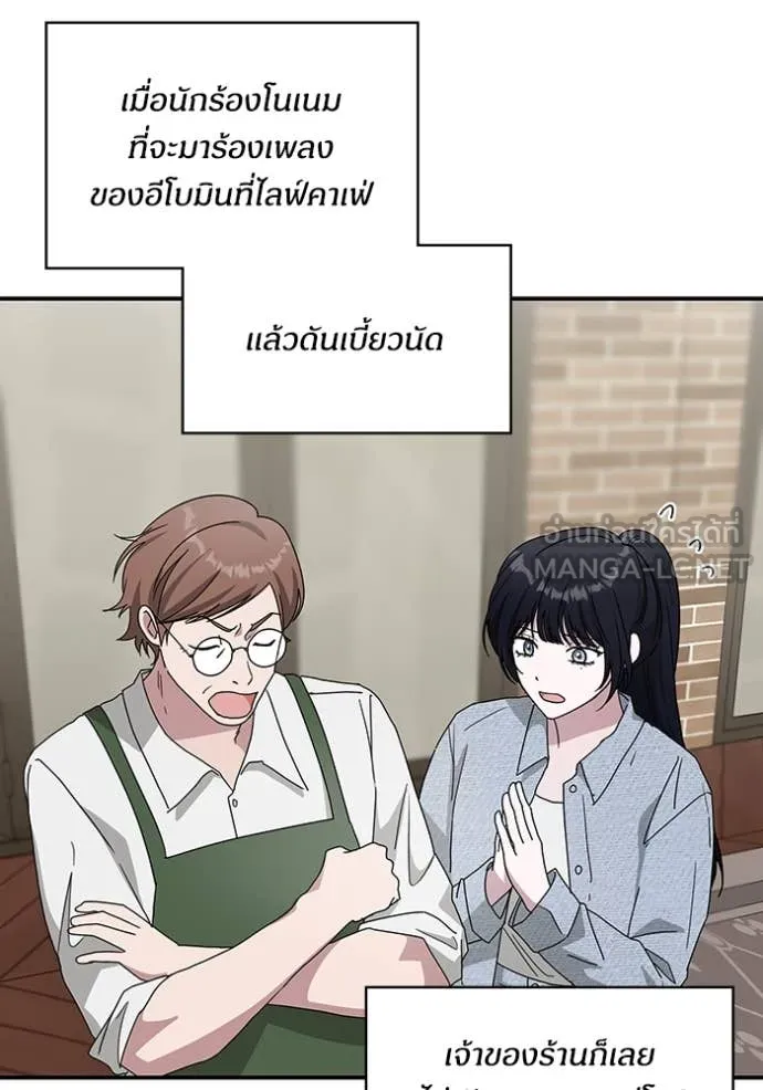 ฉันเนี่ยนะ ตอนที่ 55 รูปที่ 73