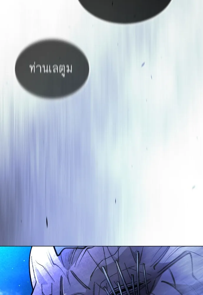 ยุคแห่งยอดมนุษย์ ตอนที่ 69 รูปที่ 110