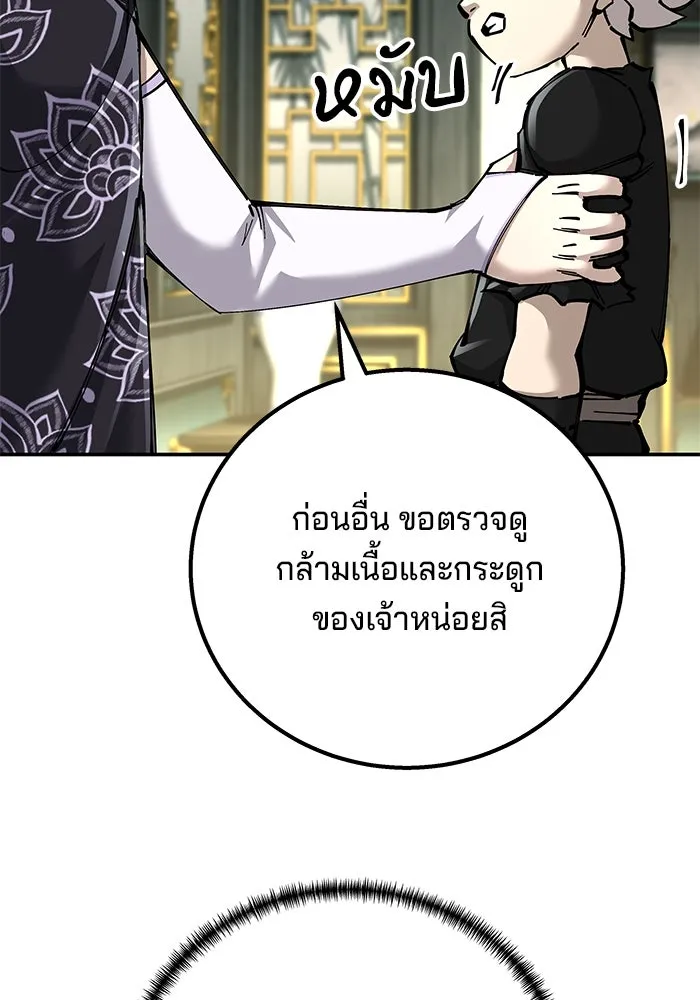 คุณปู่จอมยุทธกับหลานสาวสุดแกร่ง ตอนที่ 92 รูปที่ 34