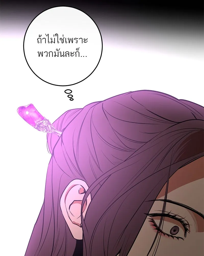 ตำนานเทพธิดาตกสวรรค์ ตอนที่ 24 รูปที่ 91