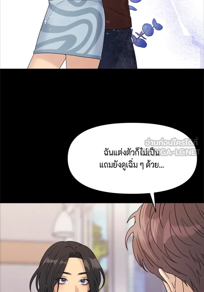 Couple Breaker ตอนที่ 8 รูปที่ 87