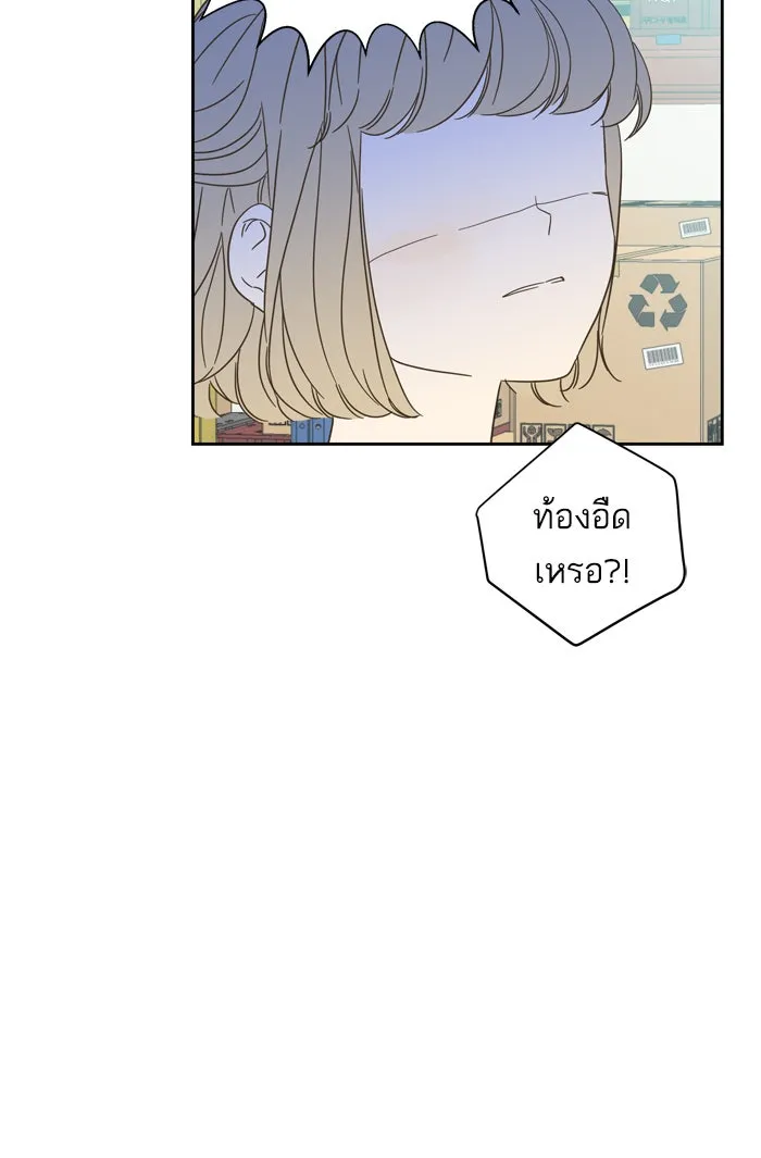 ฉันมันร้าย หรือเพราะโลกไม่น่ารัก ตอนที่ 91 รูปที่ 46