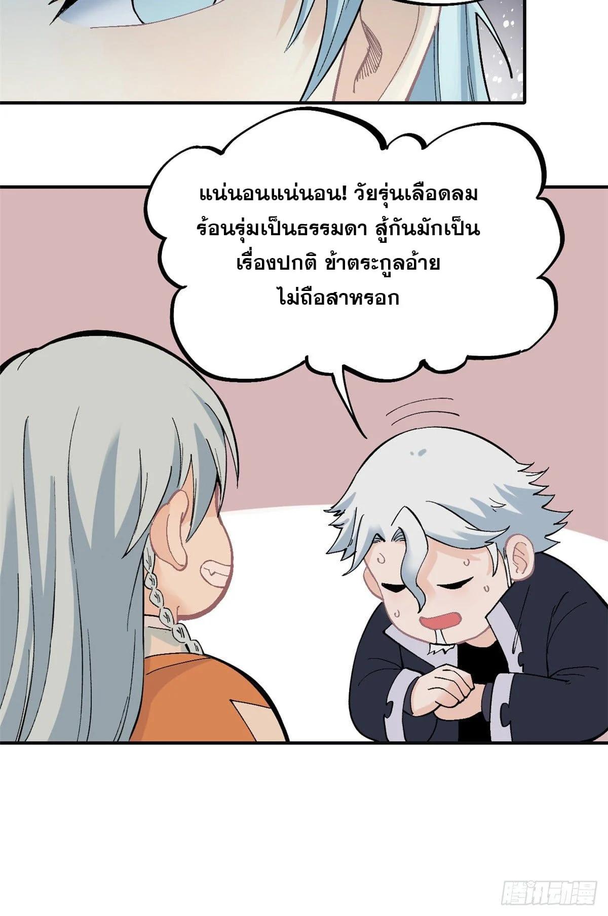 Manga-lc-com อ่านมังงะ อ่านการ์ตูน ออนไลน์ ฟรี All Hail the Sect Leader ตอนที่ 1 2 3 4 5 6 7 8 9 10 11 12 13 14 ฟรี ไม่มีโฆษณา Manga-lc - อ่าน มังงะ อ่าน การ์ตูน ออนไลน์ อ่านมังงะ ฟรี