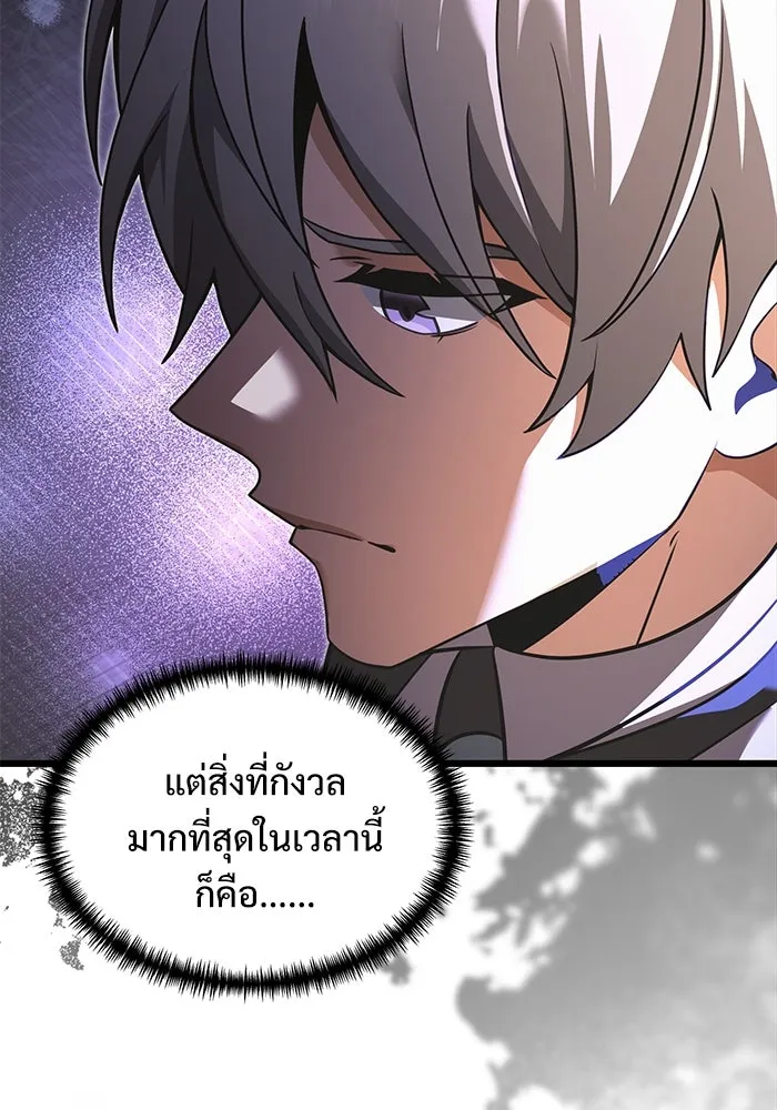 อัศวินดำล่าท้าเวลา ตอนที่ 1 รูปที่ 38