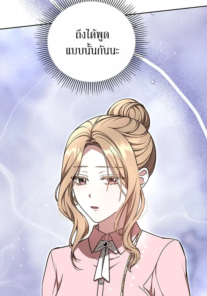 ละลายรักให้ล้นใจ ตอนที่ 20 รูปที่ 76