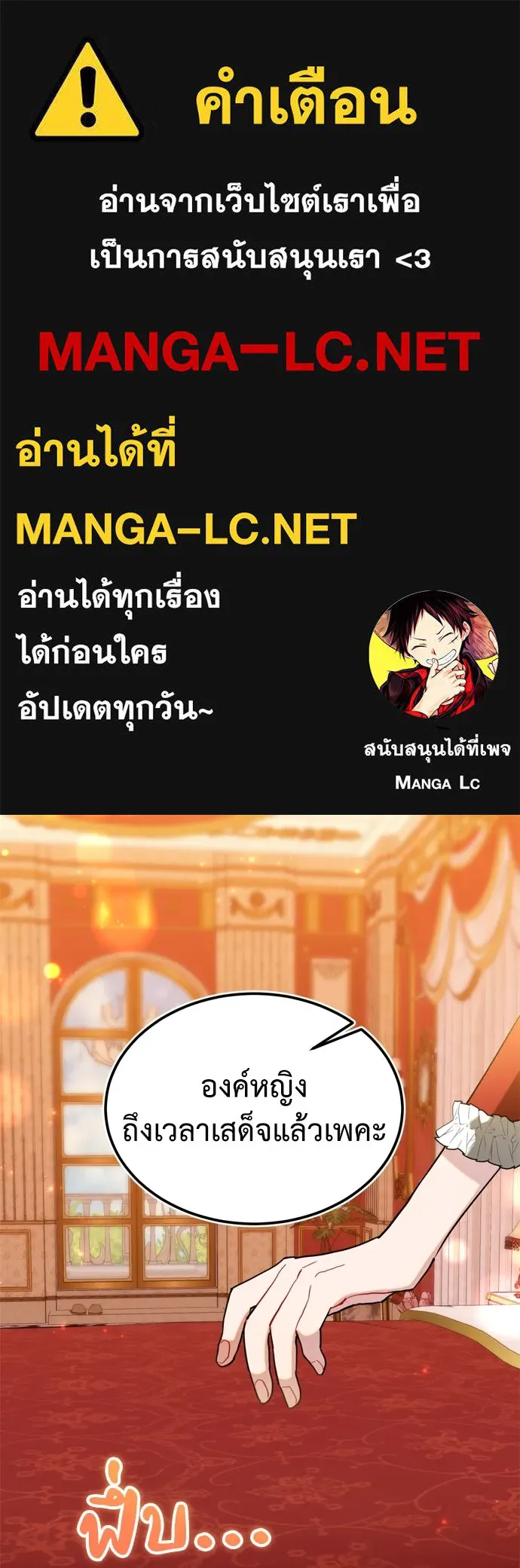 บุปผาลบคมดาบ ตอนที่ 28 รูปที่ 1