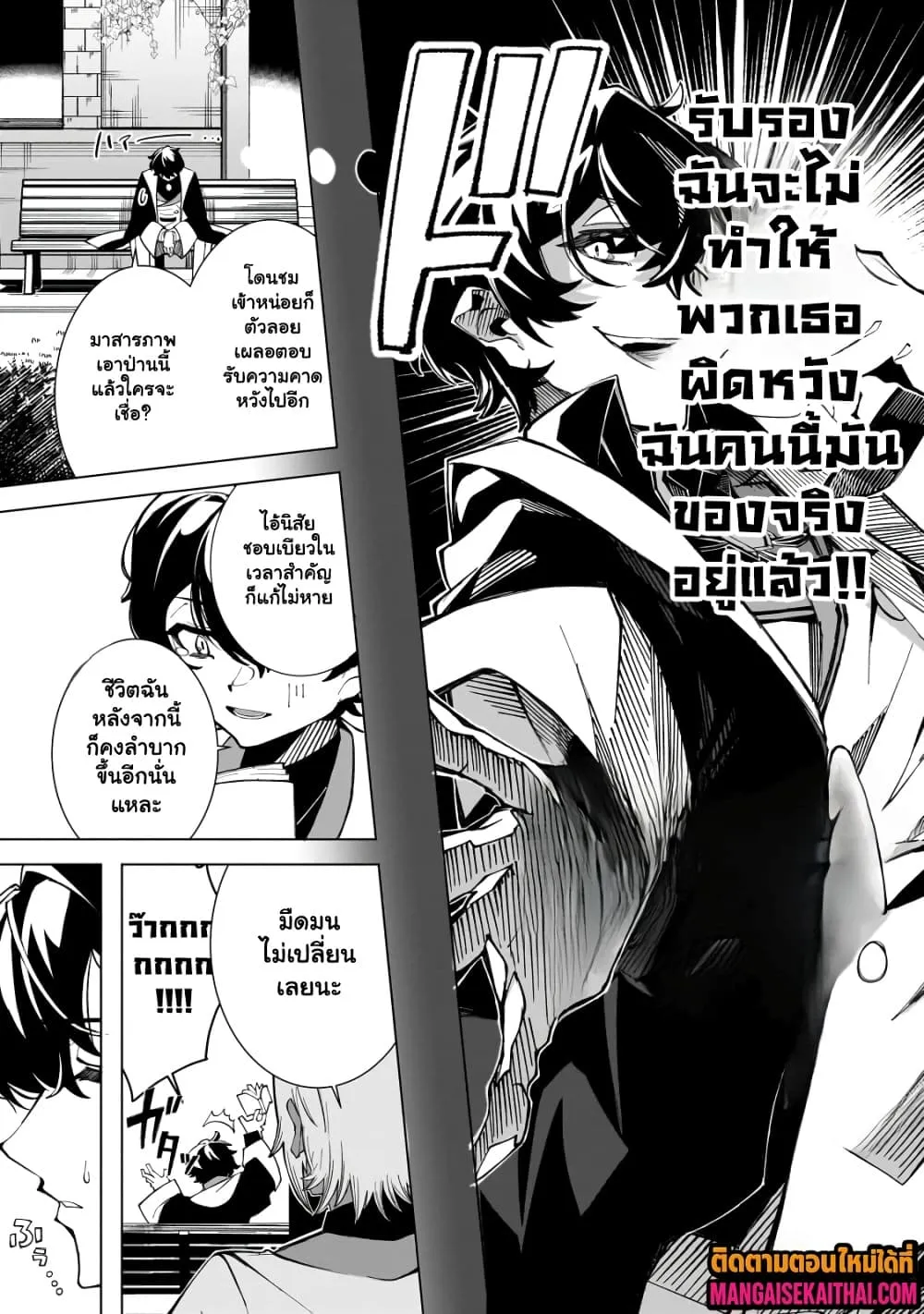 Manga-lc-com อ่านมังงะ อ่านการ์ตูน ออนไลน์ ฟรี Shin no Jitsuryoku wo Kakushiteiru to Omowareteru Seireishi, ตอนที่ 1 2 3 4 5 6 7 8 9 10 11 12 13 14 ฟรี ไม่มีโฆษณา Manga-lc - อ่าน มังงะ อ่าน การ์ตูน ออนไลน์ อ่านมังงะ ฟรี