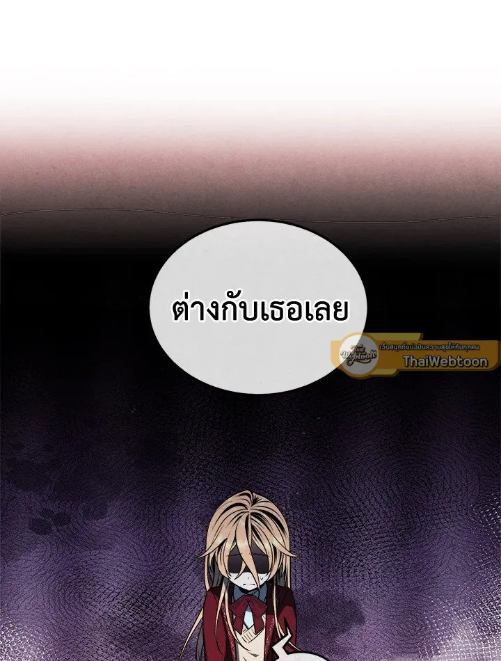 Legendary Youngest Son of the Marquis House ตอนที่ ตอนที่ 113 รูปที่ 78