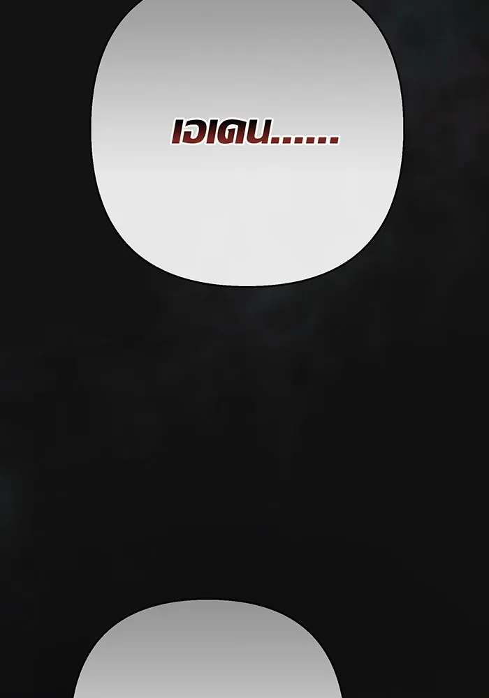 หนูน้อยทรราช ตอนที่ 47 รูปที่ 154