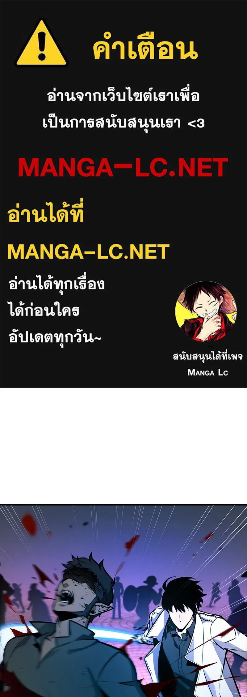 Omniscient Reader อ่านชะตาวันสิ้นโลก ตอนที่ 39 กำแพงลึกลับ (1) รูปที่ 1