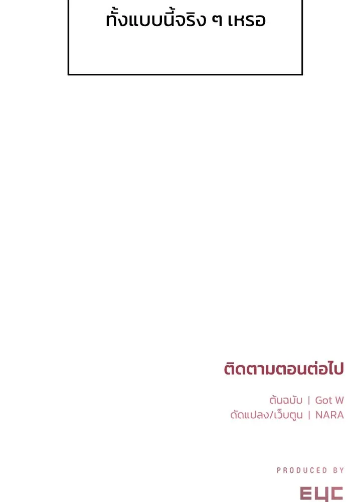 ชีวิตรักฉบับเดจาวู ตอนที่ 68 รูปที่ 94