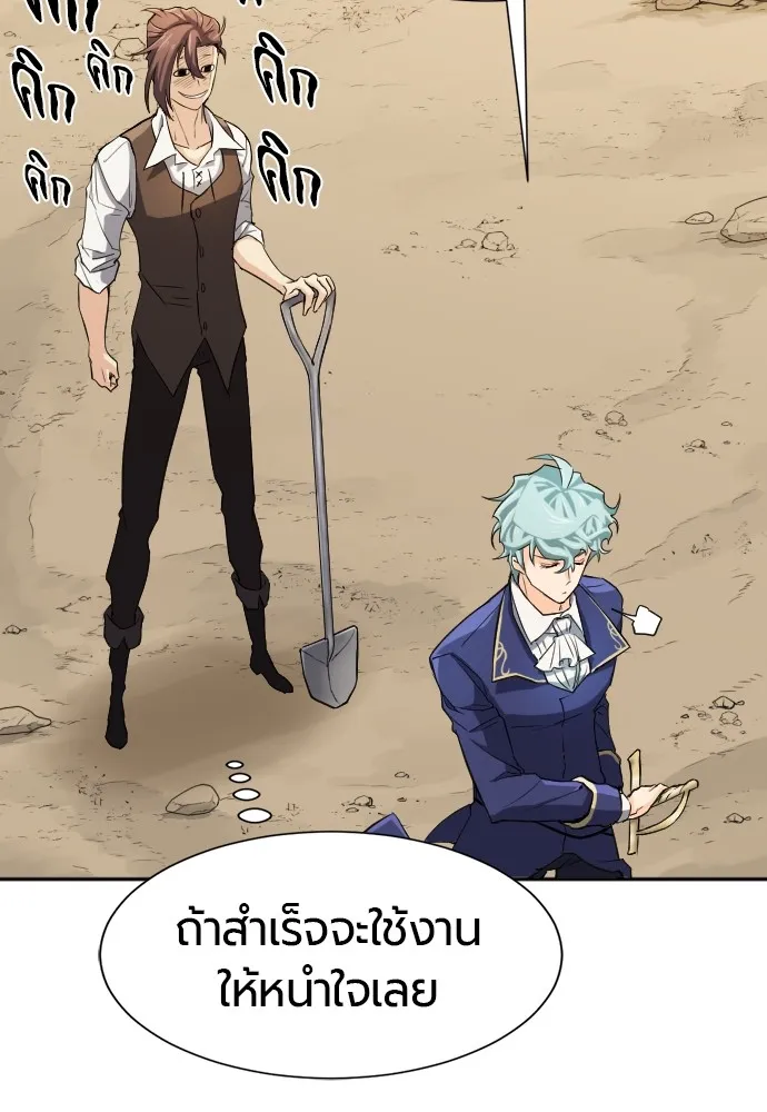 ยอดสถาปนิกผู้พิทักษ์อาณาจักร ตอนที่ 14 รูปที่ 67