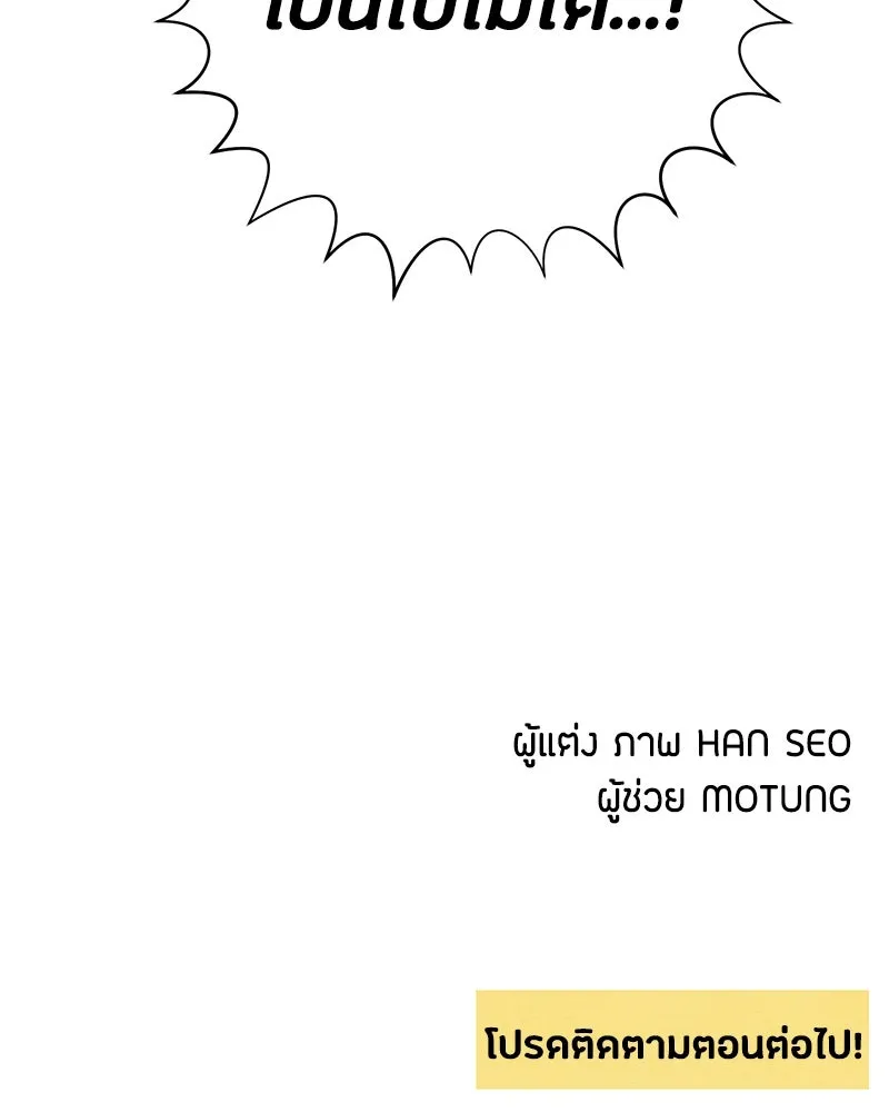 เป็นวัยรุ่นมันเหนื่อย ตอนที่ 34 รูปที่ 98