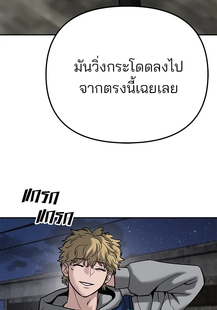 เลวฟาดเลว ตอนที่ 95 รูปที่ 178