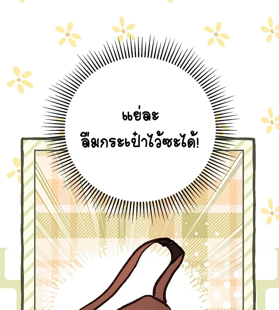 สาว(ลับ)ใช้ของท่านเคานต์ตาบอด ตอนที่ 51 รูปที่ 143