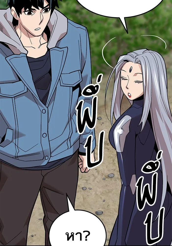 ยอดคนเลเวลทะลุ ตอนที่ 46 โลกที่ลุกเป็นไฟ รูปที่ 133