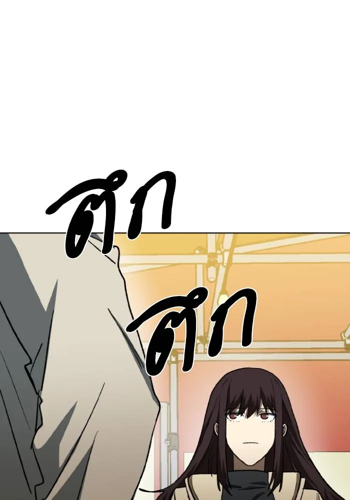 ราชาแห่งอ็อกทากอน ตอนที่ 95 รูปที่ 86