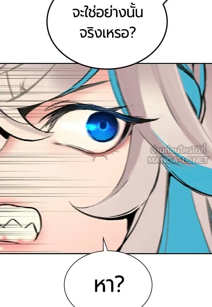 Jungle Juice ตอนที่ 176 รูปที่ 117