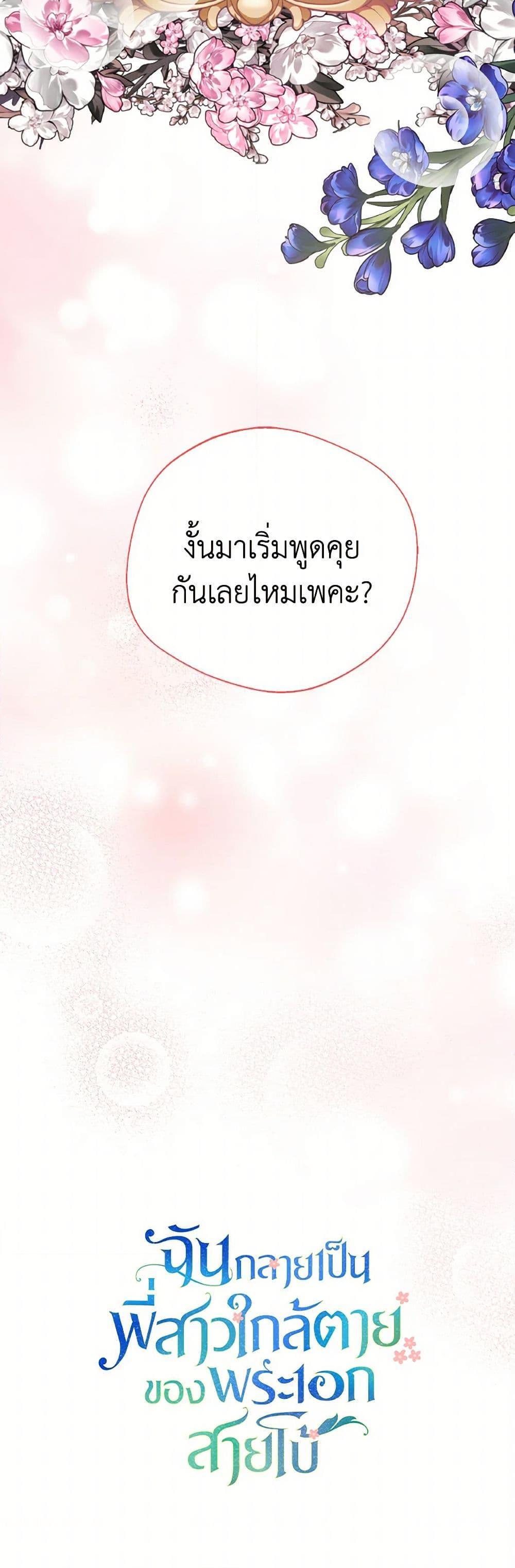 Manga-lc-com อ่านมังงะ อ่านการ์ตูน ออนไลน์ ฟรี I Became The Older Sister of A Regretful Male Lead ตอนที่ 1 2 3 4 5 6 7 8 9 10 11 12 13 14 ฟรี ไม่มีโฆษณา Manga-lc - อ่าน มังงะ อ่าน การ์ตูน ออนไลน์ อ่านมังงะ ฟรี