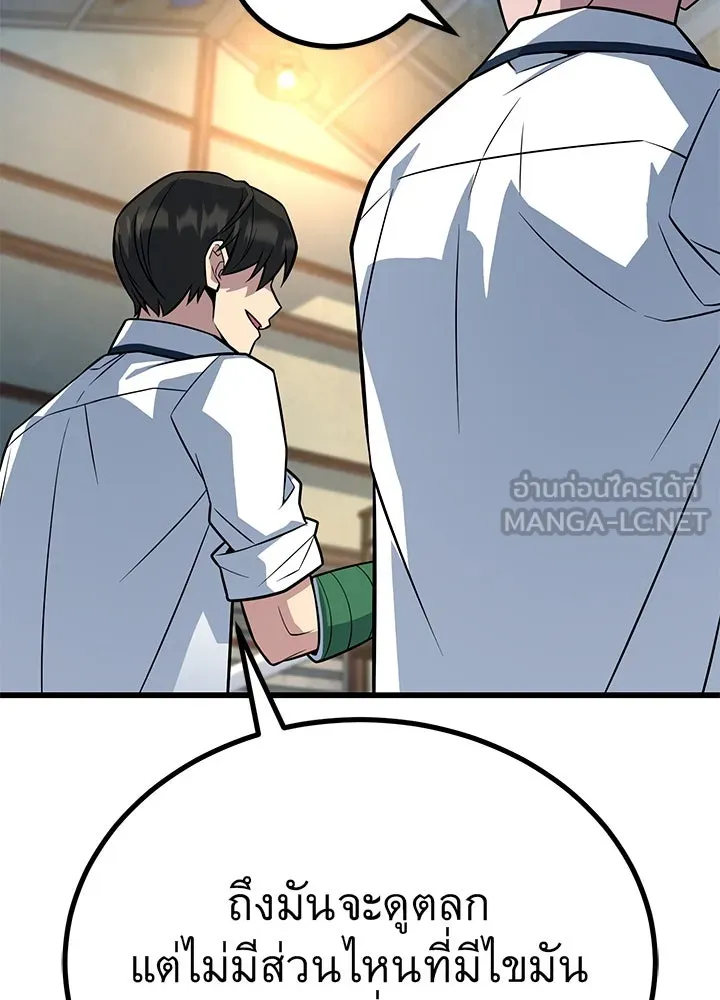 ราชาลานประลอง ตอนที่ 14 รูปที่ 150