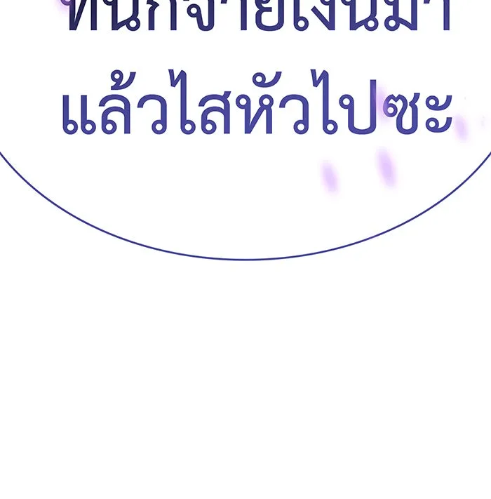 เกิดใหม่พร้อมพลังแห่งราชัน ตอนที่ 14 รูปที่ 169