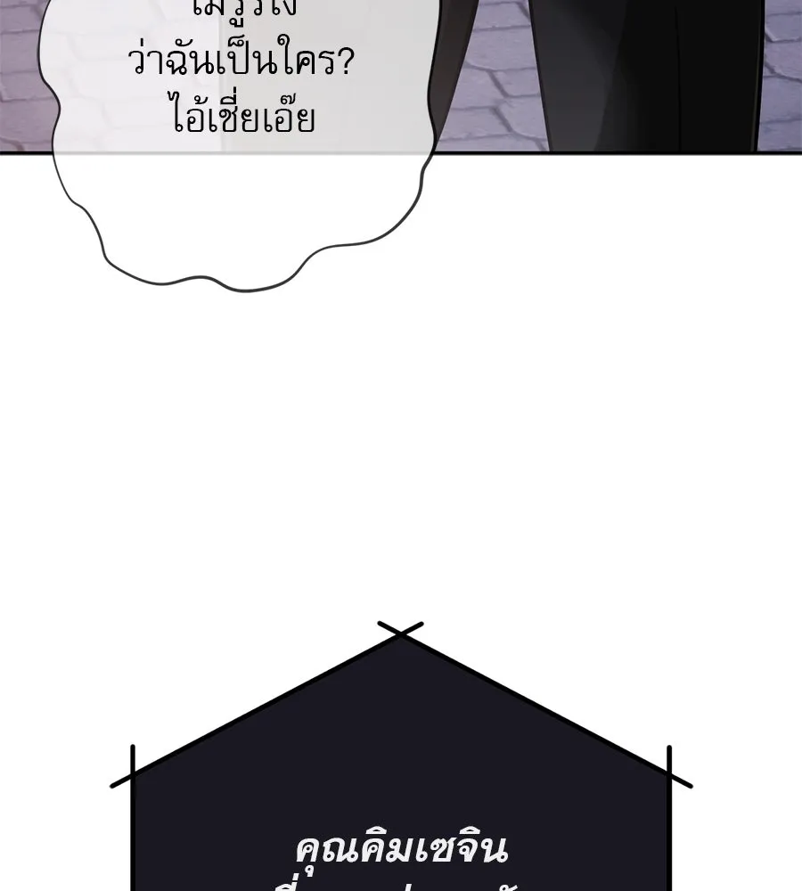 คอลเซ็นเตอร์เปลี่ยนชีวิต ตอนที่ 6 โอกาสสุดท้าย รูปที่ 94