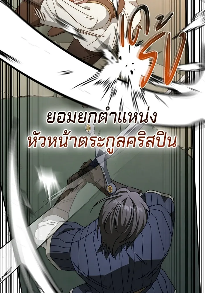 เบื้องหลังรอยยิ้มของเจ้าหญิง ตอนที่ 75 รูปที่ 104