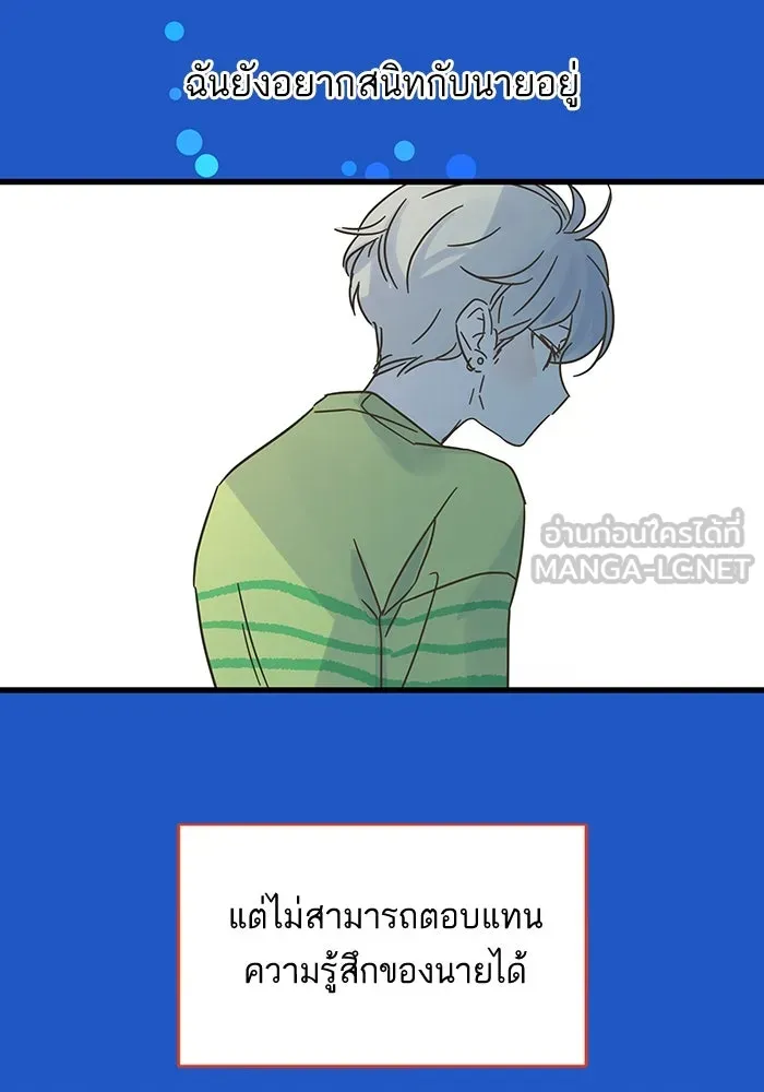 ฉันมันร้าย หรือเพราะโลกไม่น่ารัก ตอนที่ 151 รูปที่ 39