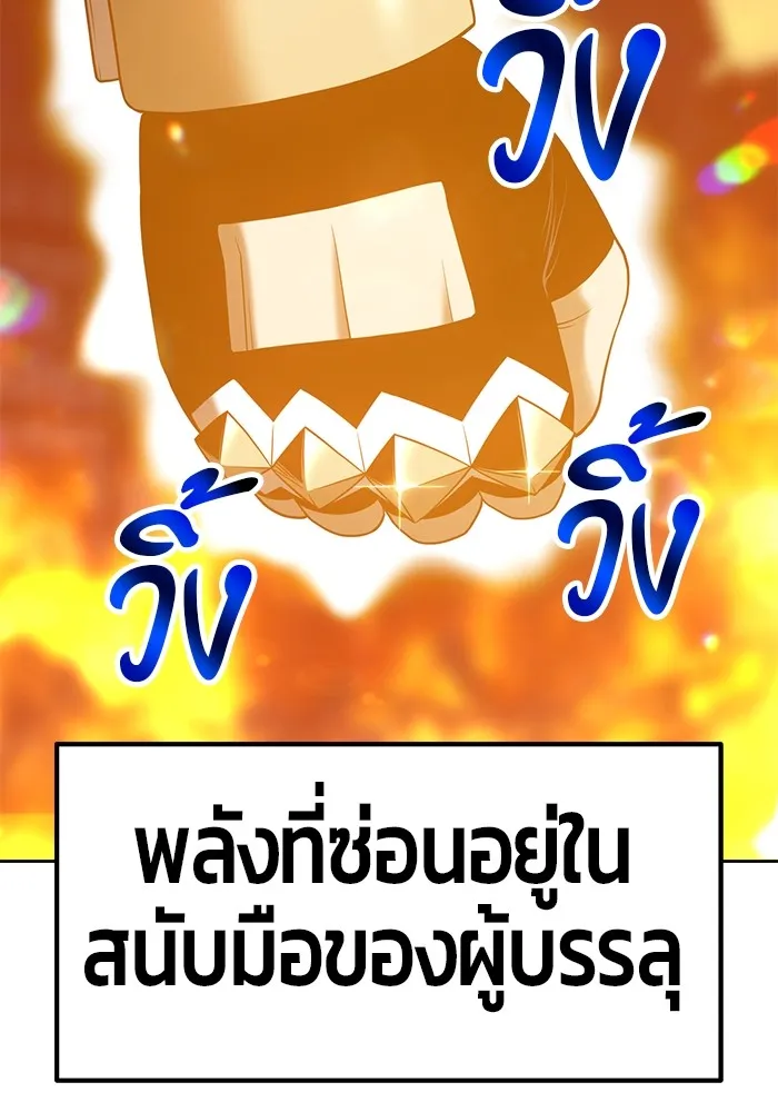 +99 ท่อนไม้พร้อมบวก ตอนที่ 31 รูปที่ 253