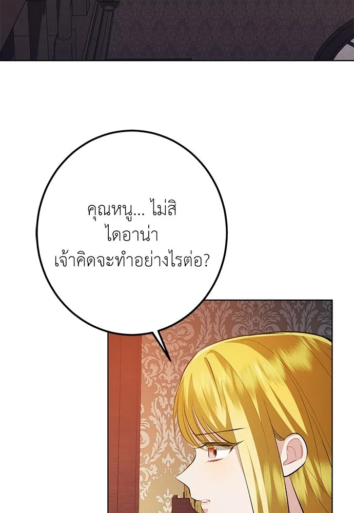 บุปผาลบคมดาบ ตอนที่ 75 รูปที่ 62
