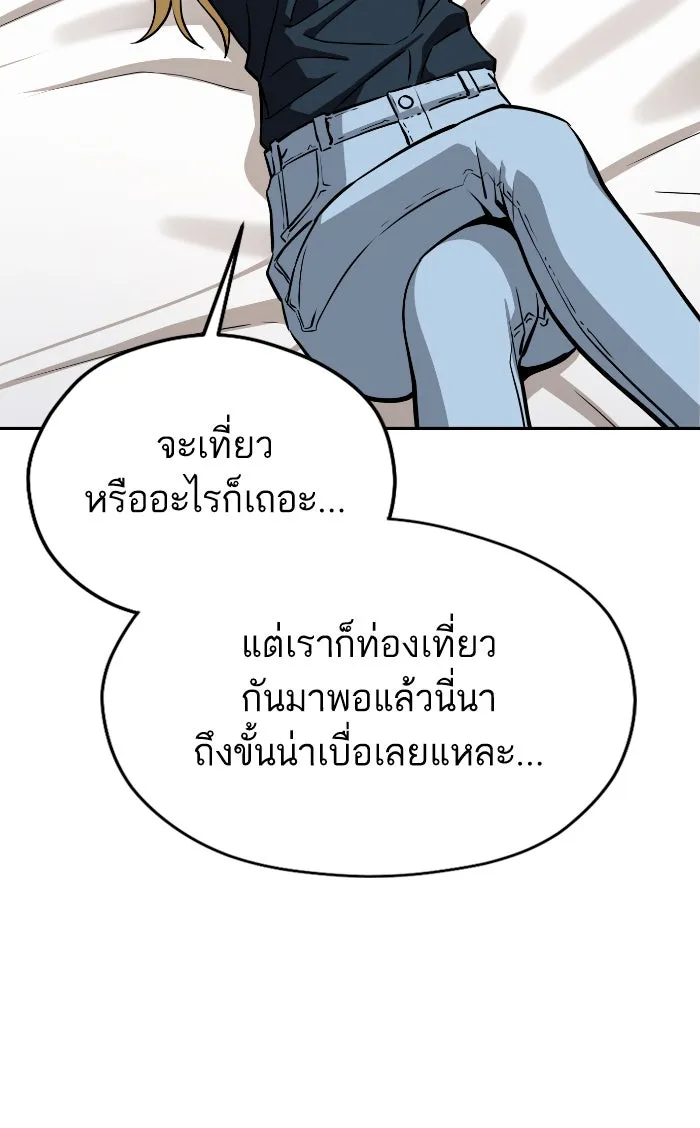 โชคชะตานำพารัก ตอนที่ 88 อยู่เฉย ๆ ไว้ รูปที่ 79