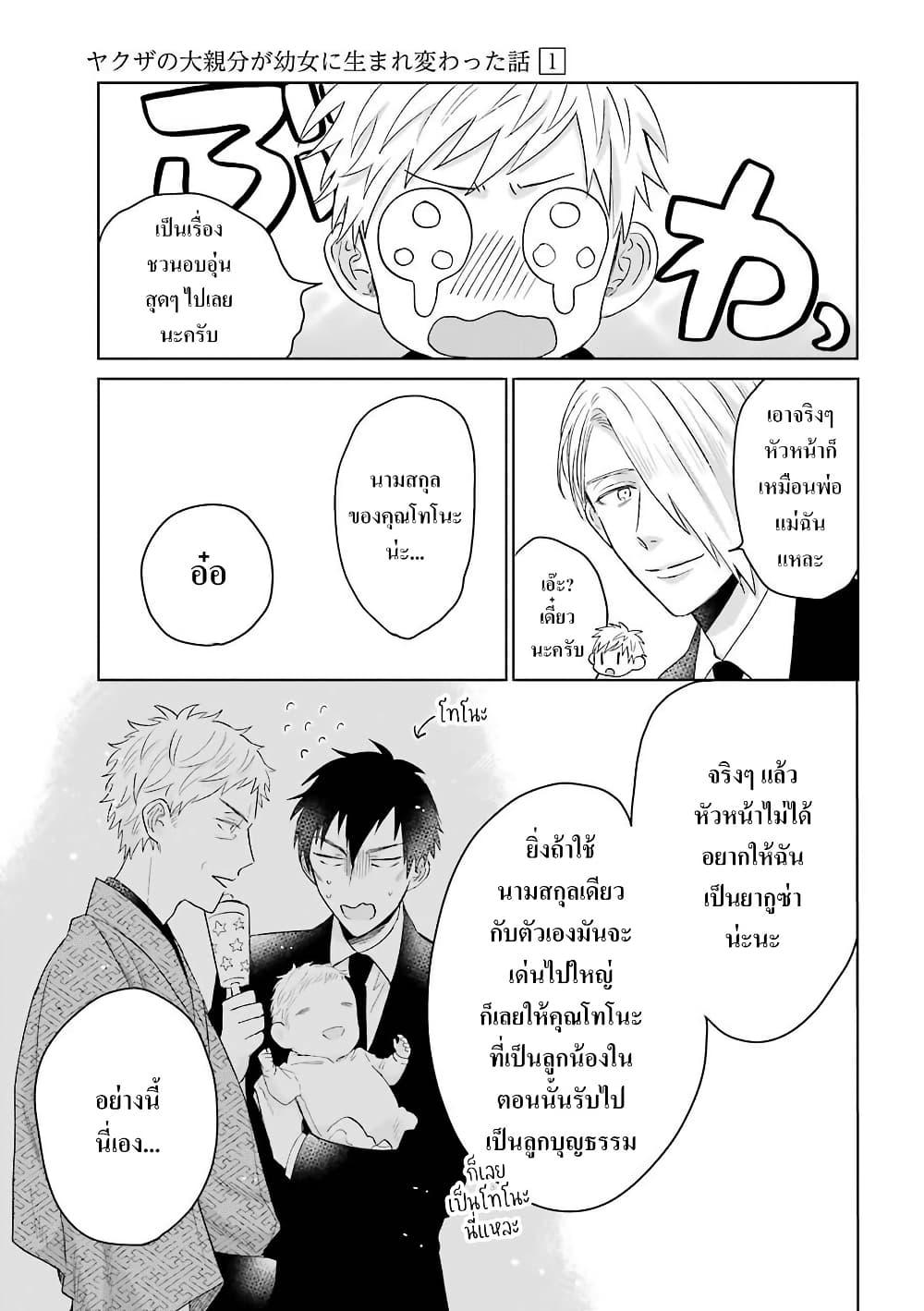 Manga-lc-com อ่านมังงะ อ่านการ์ตูน ออนไลน์ ฟรี Yakuza no Oooyabun ga Umarekawatta Hanashi ตอนที่ 1 2 3 4 5 6 7 8 9 10 11 12 13 14 ฟรี ไม่มีโฆษณา Manga-lc - อ่าน มังงะ อ่าน การ์ตูน ออนไลน์ อ่านมังงะ ฟรี