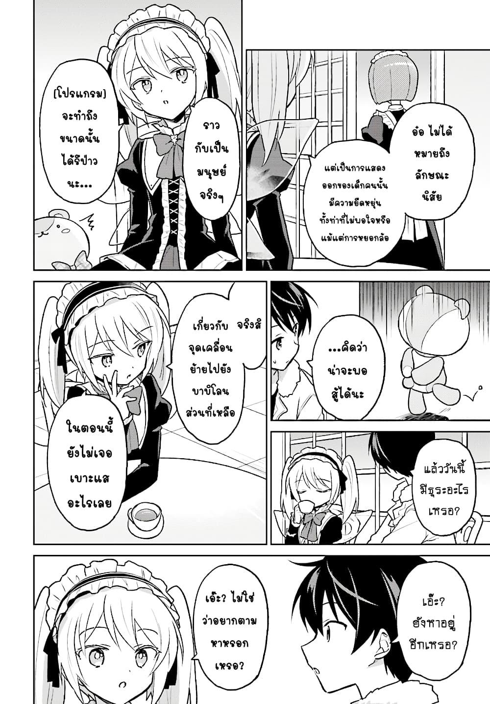 Manga-lc-com อ่านมังงะ อ่านการ์ตูน ออนไลน์ ฟรี In Another World With My Smartphone ไปต่างโลกกับสมาร์ทโฟน ตอนที่ 1 2 3 4 5 6 7 8 9 10 11 12 13 14 ฟรี ไม่มีโฆษณา Manga-lc - อ่าน มังงะ อ่าน การ์ตูน ออนไลน์ อ่านมังงะ ฟรี