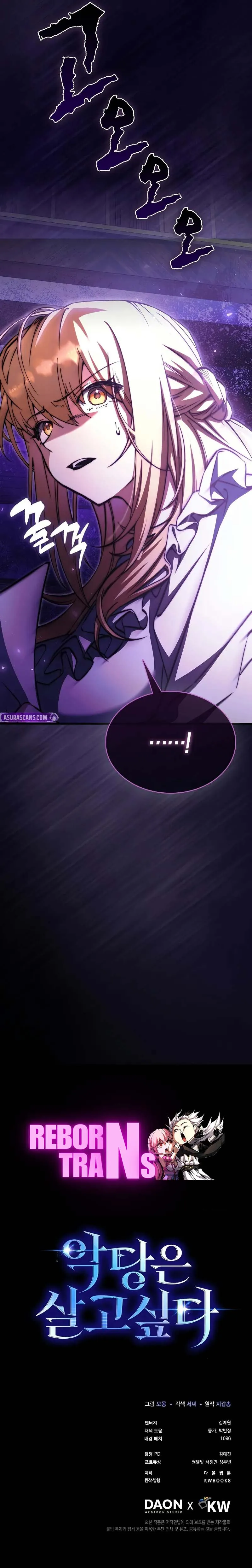 A Villain_s Will to Survive ต_วร_ายอย_างฉ_นต_องรอด ตอนที่ ตอนที่ 26 รูปที่ 10