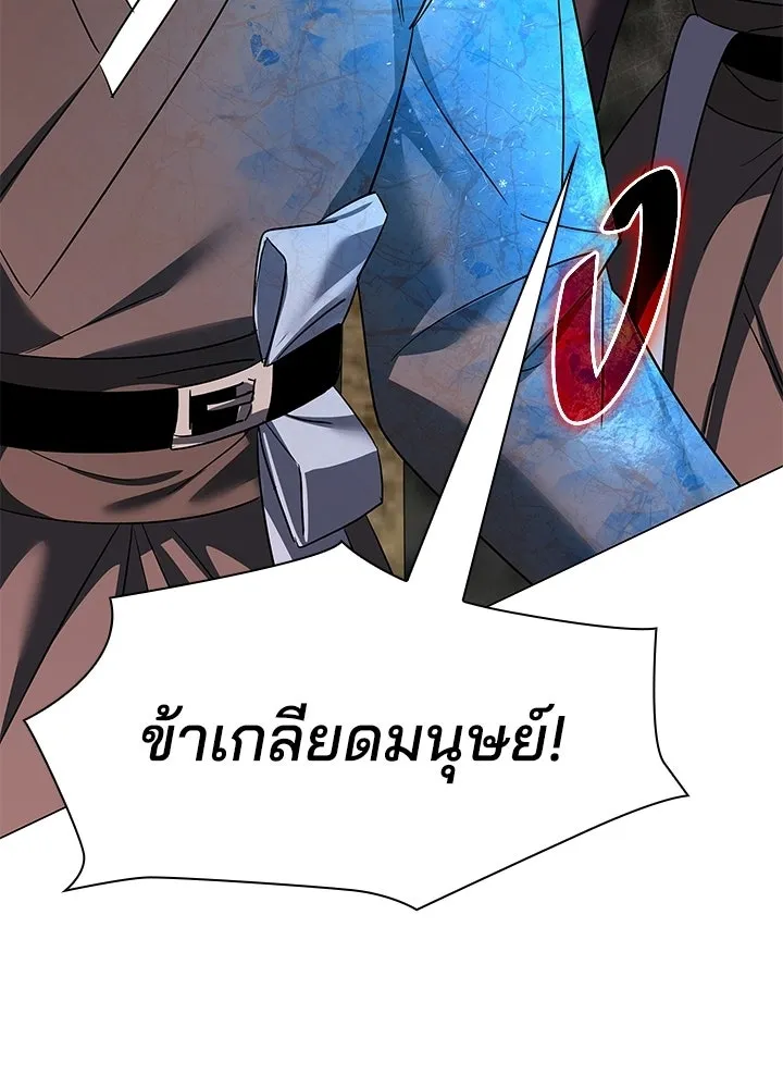 คืนแห่งโทแกบี ตอนที่ 129 รูปที่ 107