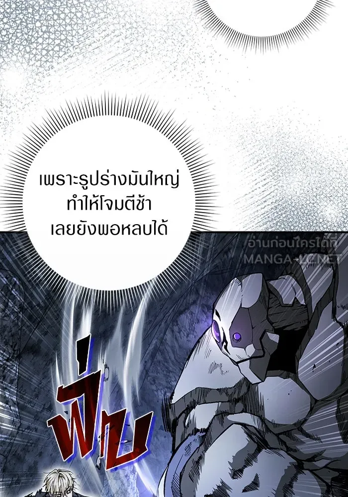 เชื่อเถอะ ฉันเป็นฮันเตอร์ห่วยแตก ตอนที่ 5 รูปที่ 42