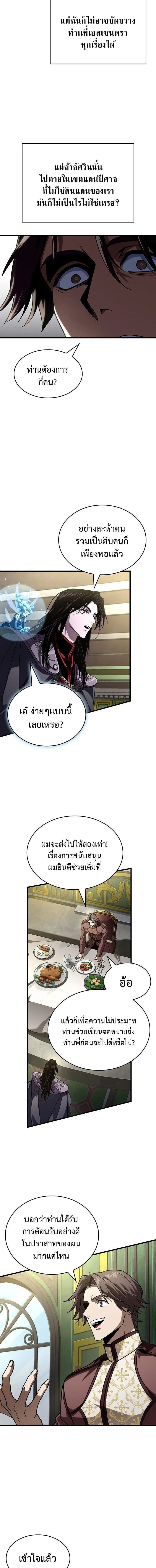 Crimson Reset ช_ว_ตคร_งท_สองของราช_นร_ตต_กาล หล_งจากหลบหน_มาคร_งป_ แวมไพร_ย_จ_นก_ถ_กส_งหารในท_ส_ด ตอนที่ ตอนที่ 36 รูปที่ 4