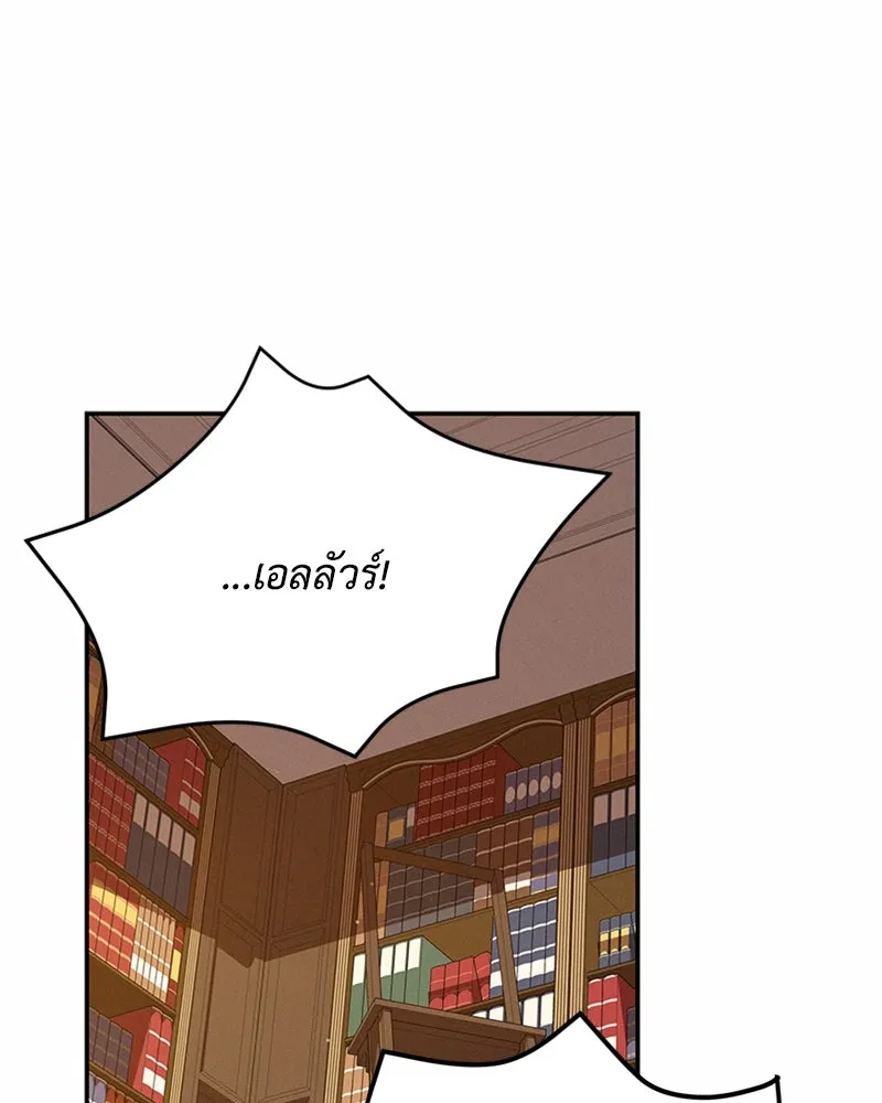 โอ้ ศัตรูที่รัก ตอนที่ 39 รูปที่ 8