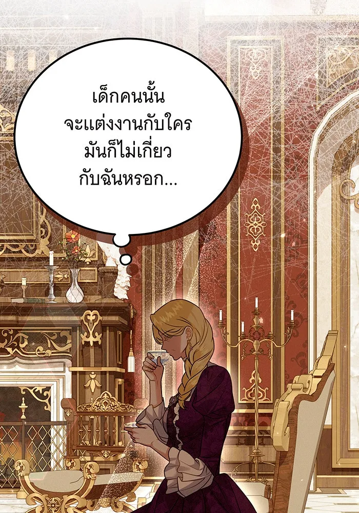 เปลี่ยนบทร้ายให้เป็นบทรัก ตอนที่ 31 รูปที่ 19