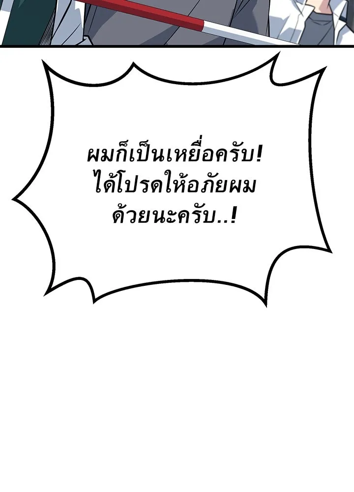 ราชาลานประลอง ตอนที่ 16 รูปที่ 46